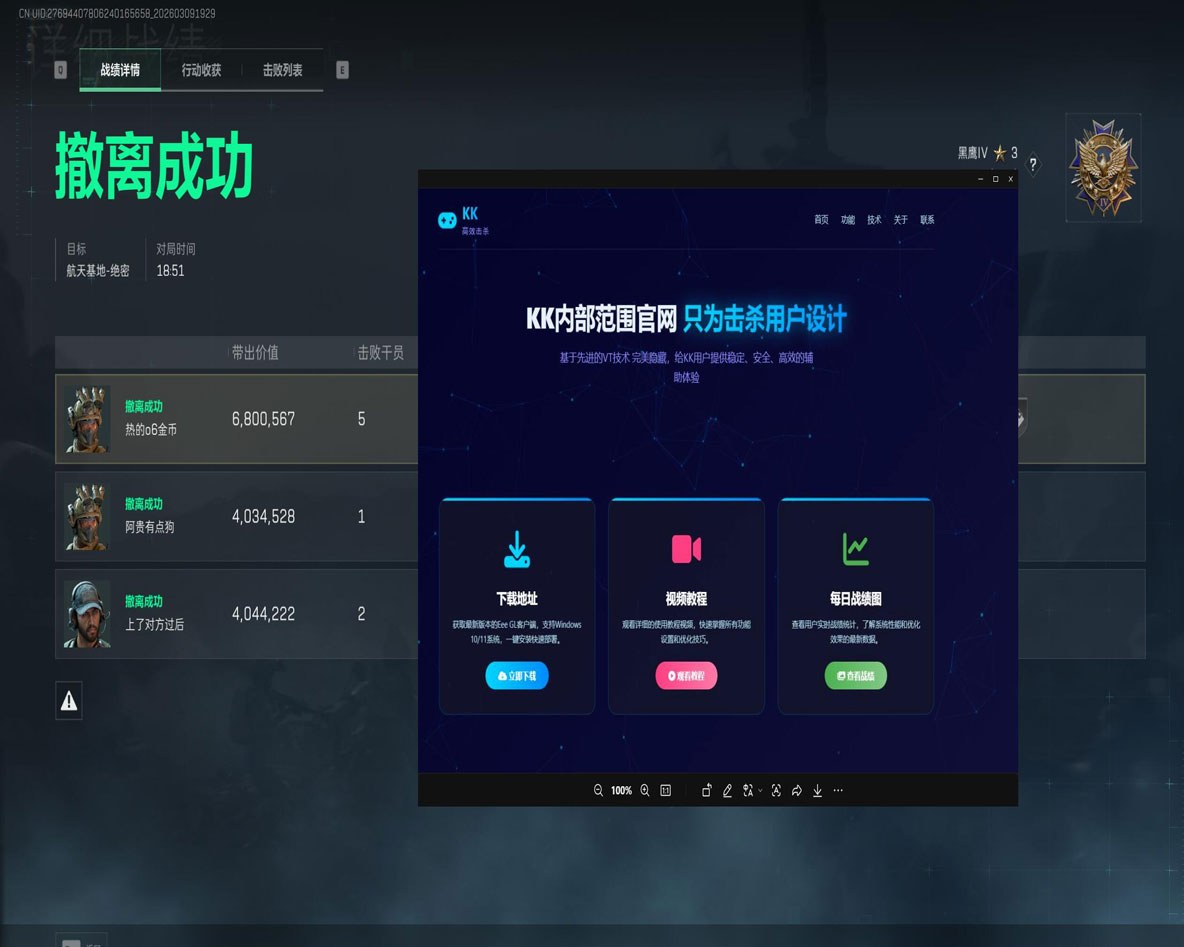 三角洲雷达透视透视自瞄效果